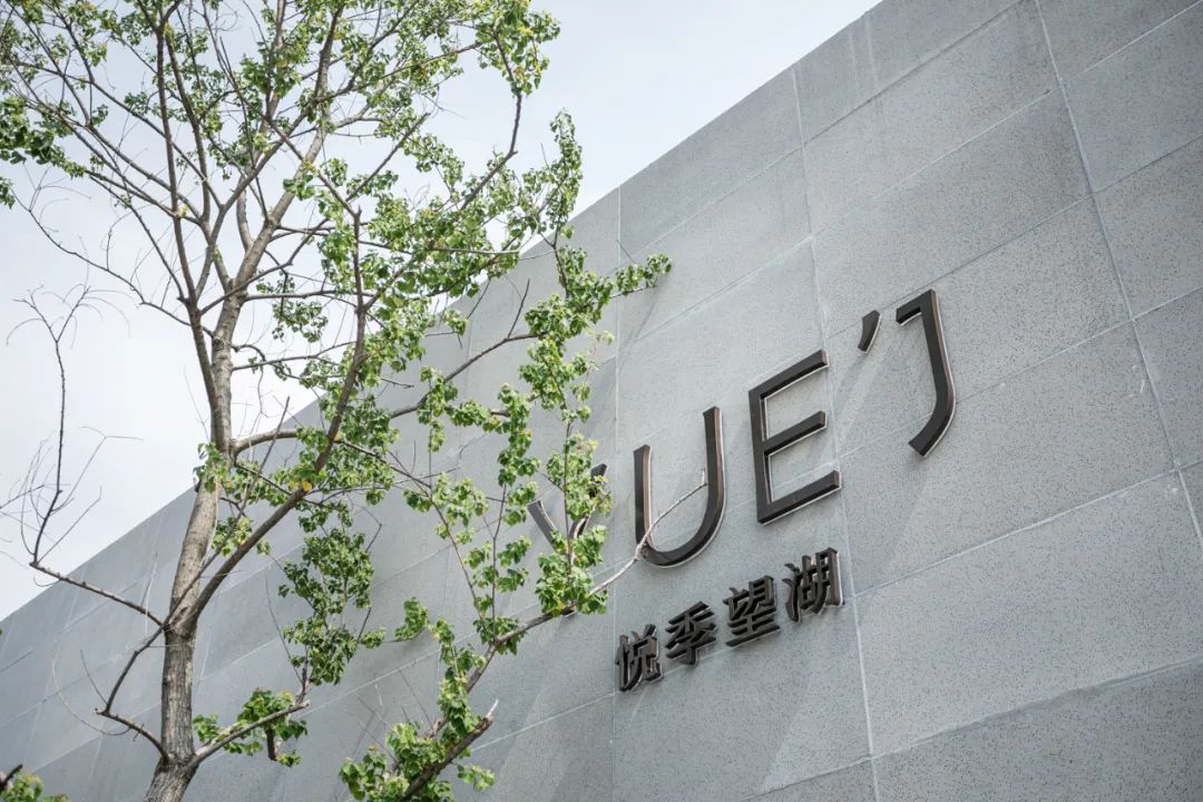 酒店裝修公司推薦悅季·望湖酒店設(shè)計(jì)案例(圖1) DM_20220830143743_001.jpg