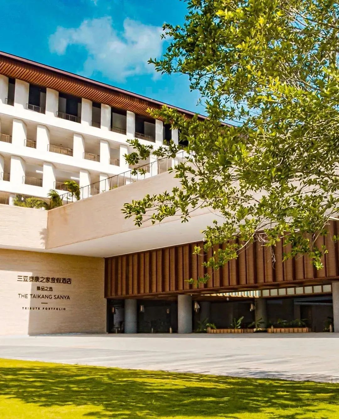 五星級康養(yǎng)酒店裝修設(shè)計推薦:三亞泰康之家度假酒店(圖2) 微信圖片_20230418112146.jpg