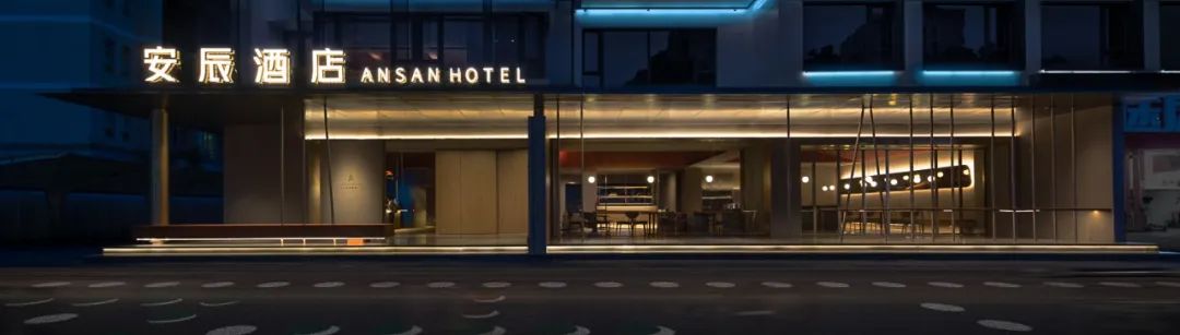 城市商務(wù)酒店的時尚表達(dá) 安辰酒店改造設(shè)計案例(圖2) 640 (7).jpg